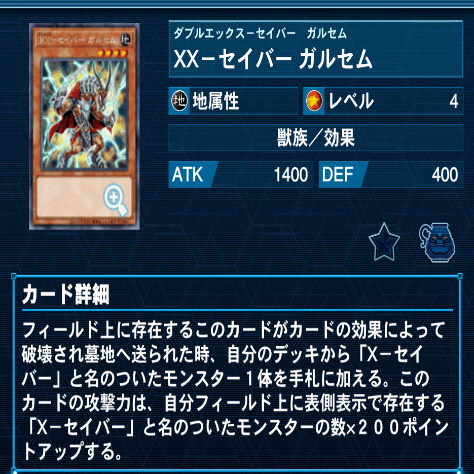 現代のXセイバーについて考えたこと｜Miya