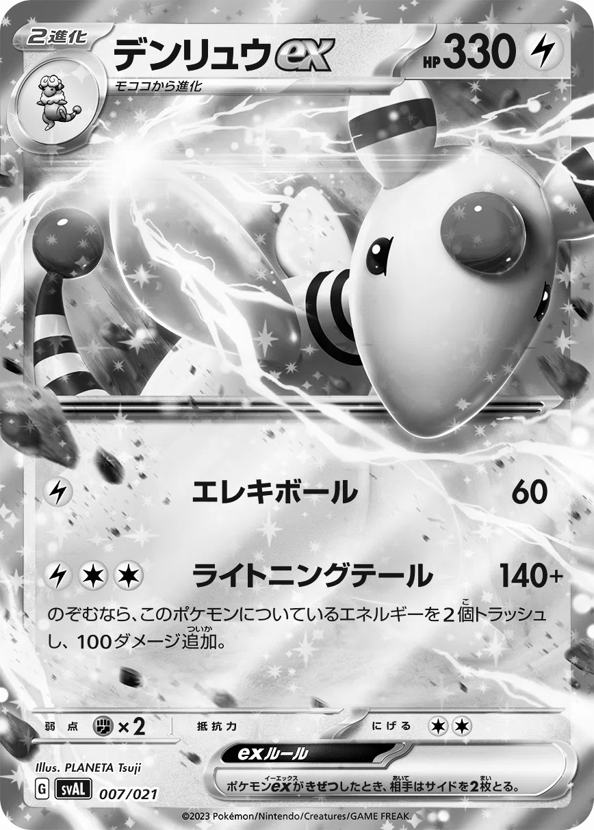 メガシビルドンexについて【1日1カード】｜わとと