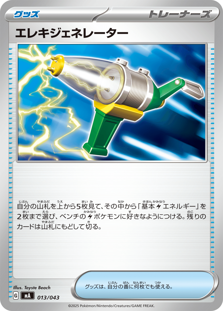 メガシビルドンexについて【1日1カード】｜わとと