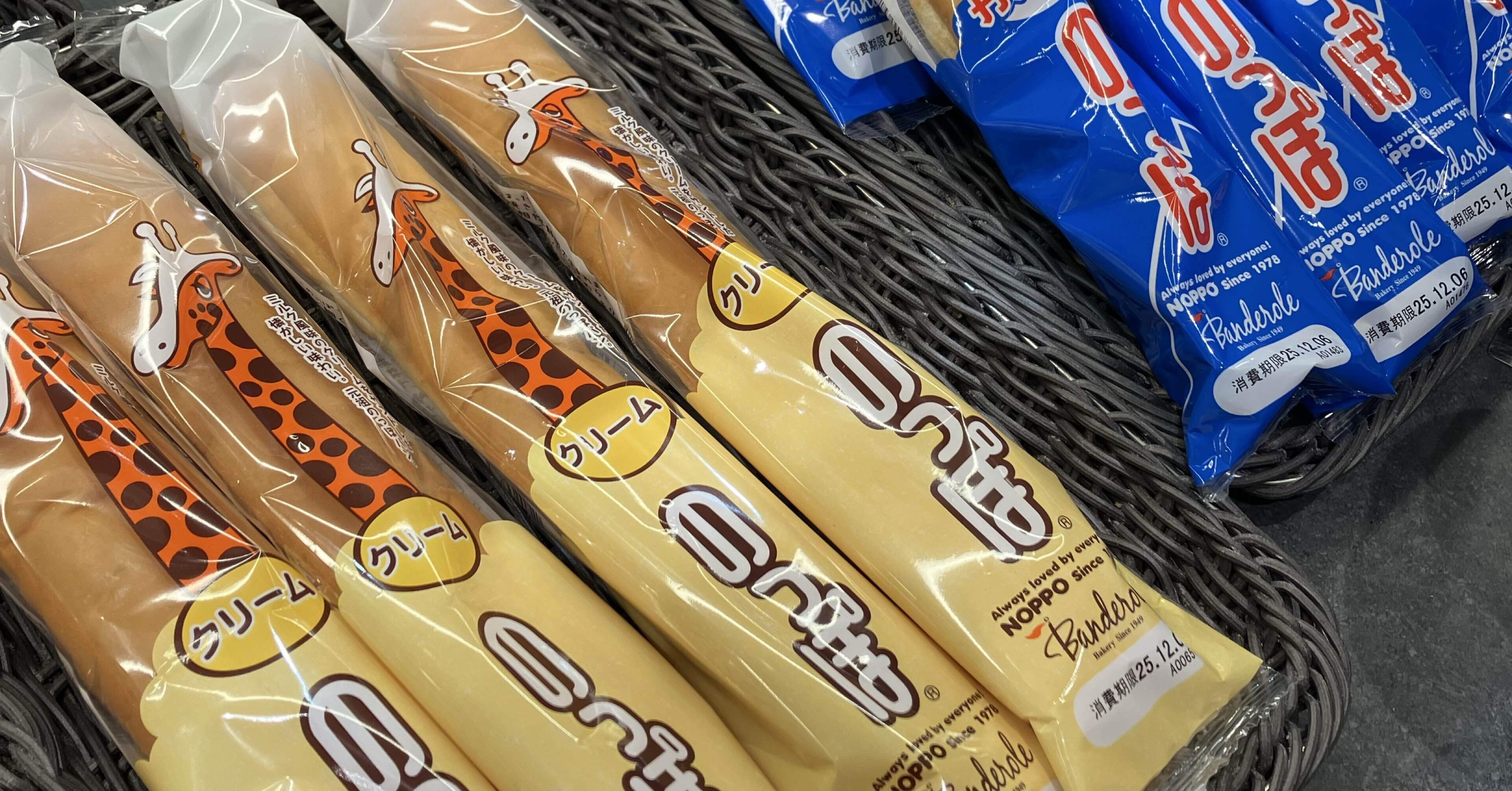 のっぽパンさん専用 なが～く愛されている、沼津市民の「ソウルフード」 | 沼津自慢：静岡