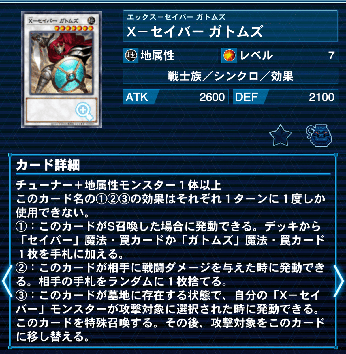 現代のXセイバーについて考えたこと｜Miya