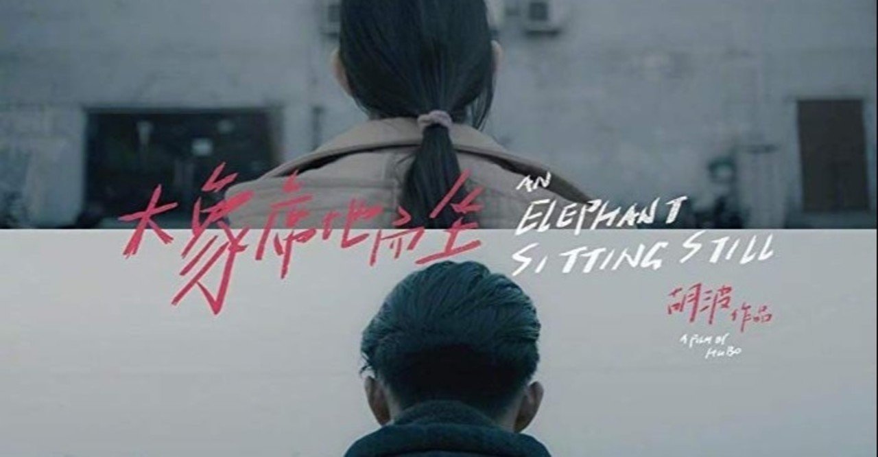 とにかく長い でも面白い 長時間映画６選 ヴィクトリー下村 note