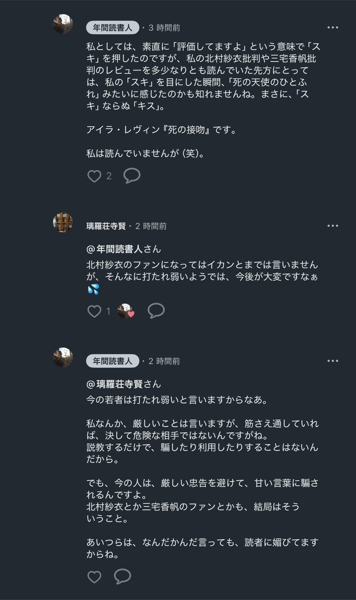 年間読書人さんになぜか「死んでいる」認定された件。──機関銃のよう