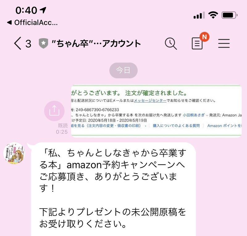 私 ちゃんとしなきゃから卒業する本 プロローグ全文公開 期間限定プレゼント 私 ちゃんとしなきゃから卒業する ちゃん卒note Note 私 ちゃんとしなきゃから卒業する本 プロローグ全文公開 期間限定プレゼント 私 ちゃんとしなきゃから卒業する ちゃん卒note Note