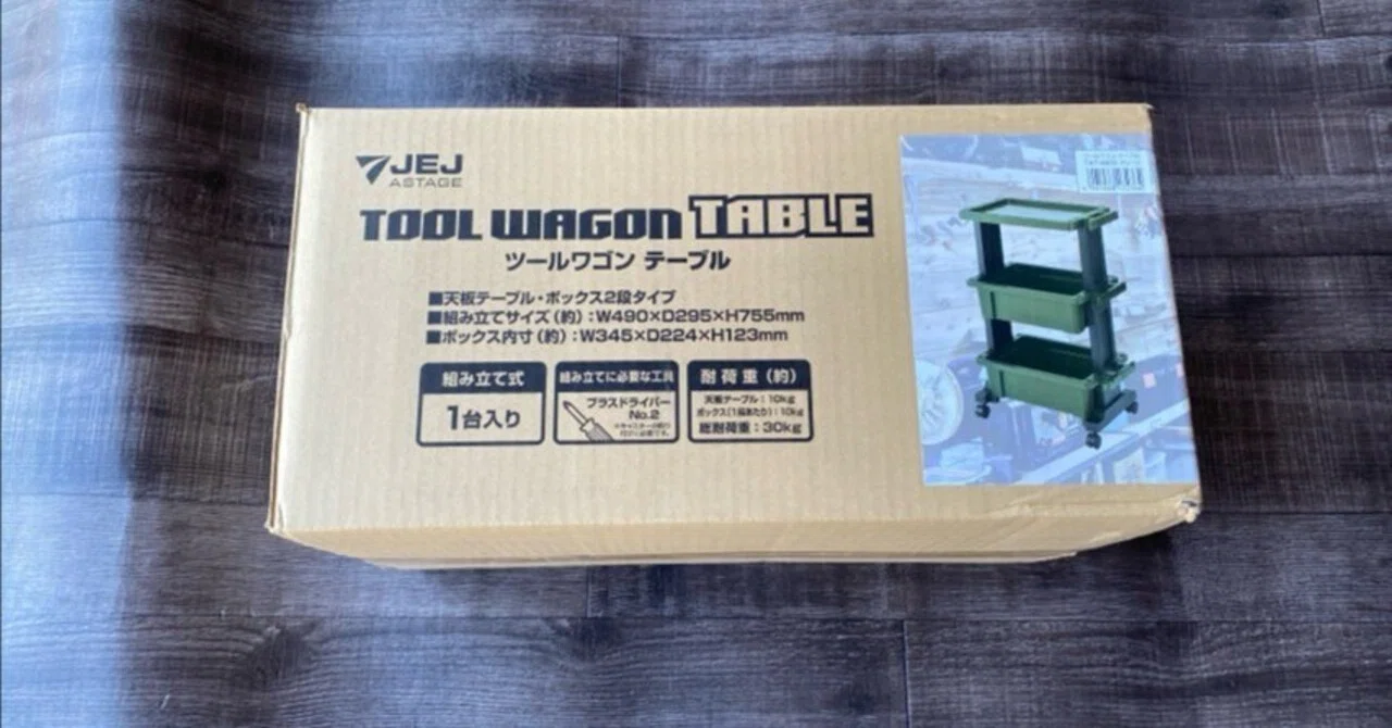 JEJアステージ ツールワゴン テーブルタイプTWT-490G 収納ボックス NT
