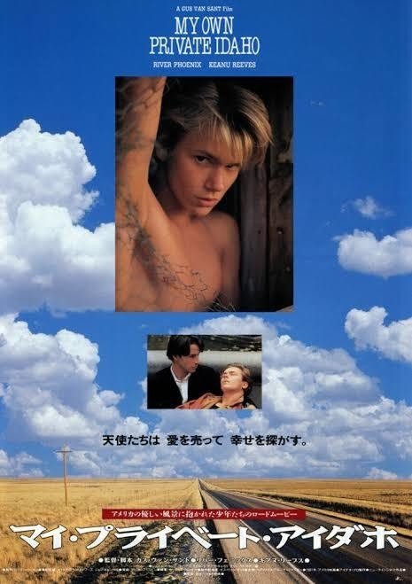 マイ プライベート アイダホ My Own Private Idaho ガス ヴァン サント Marr Note マイ プライベート アイダホ My Own Private Idaho ガス ヴァン サント Marr Note