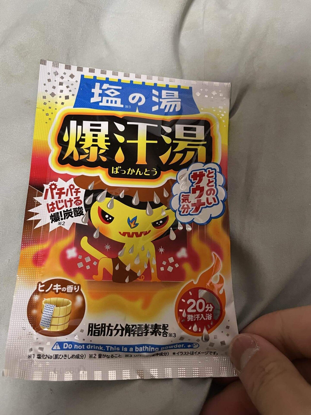 油断大敵｜鈴木淳斗のアウトプット練習記