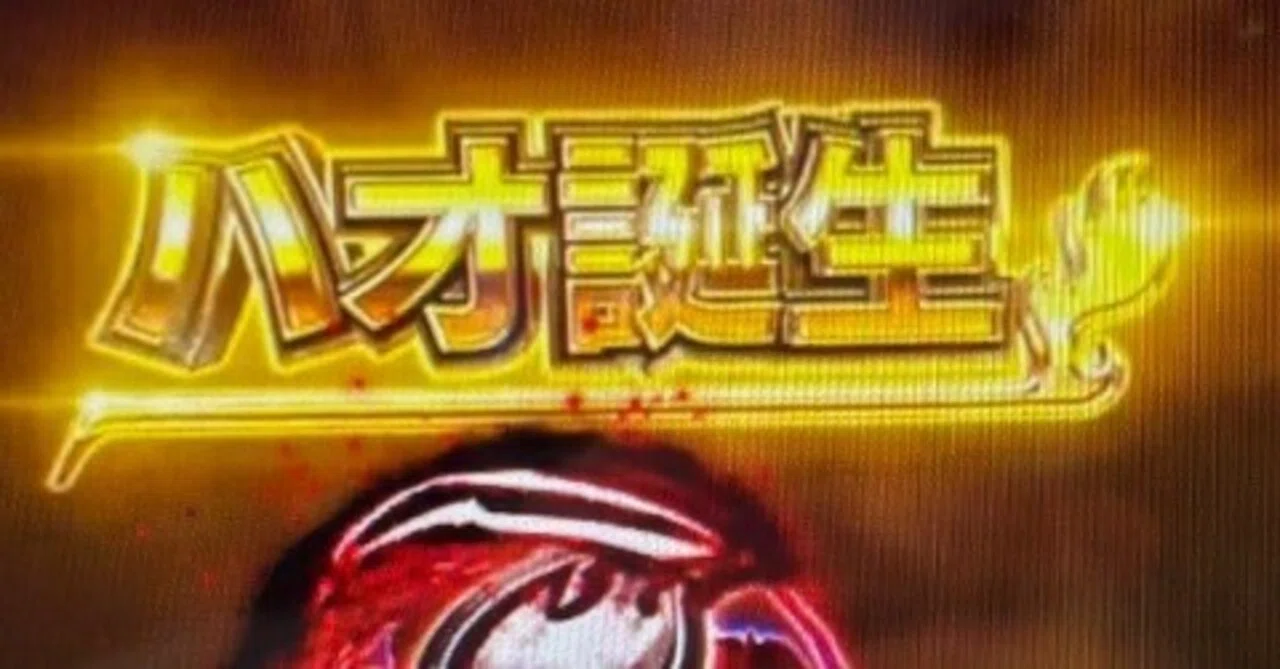 Lシャーマンキングで初めて出せた日+おまけ｜ポッセ