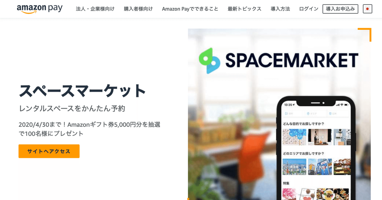 Amazon Pay支払いに対応しました&考慮ポイントあれこれ｜Ryosuke Yamamoto