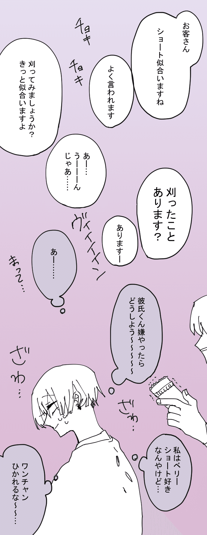 髪の毛切った後の反応 案 山 子 Note 髪の毛切った後の反応 案 山 子 Note