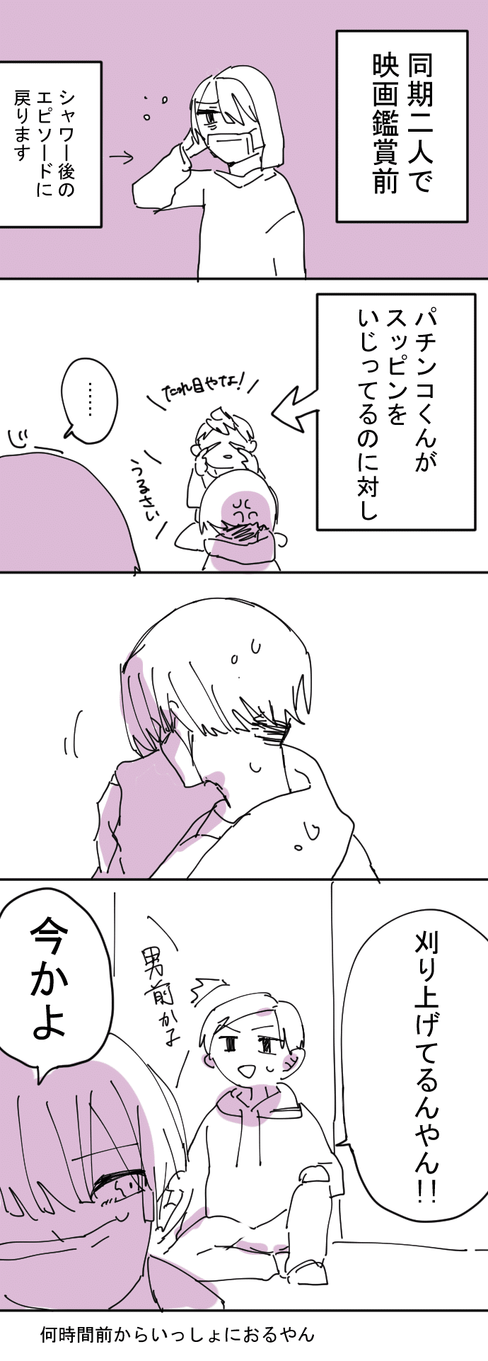 髪の毛切った後の反応 案 山 子 Note 髪の毛切った後の反応 案 山 子 Note