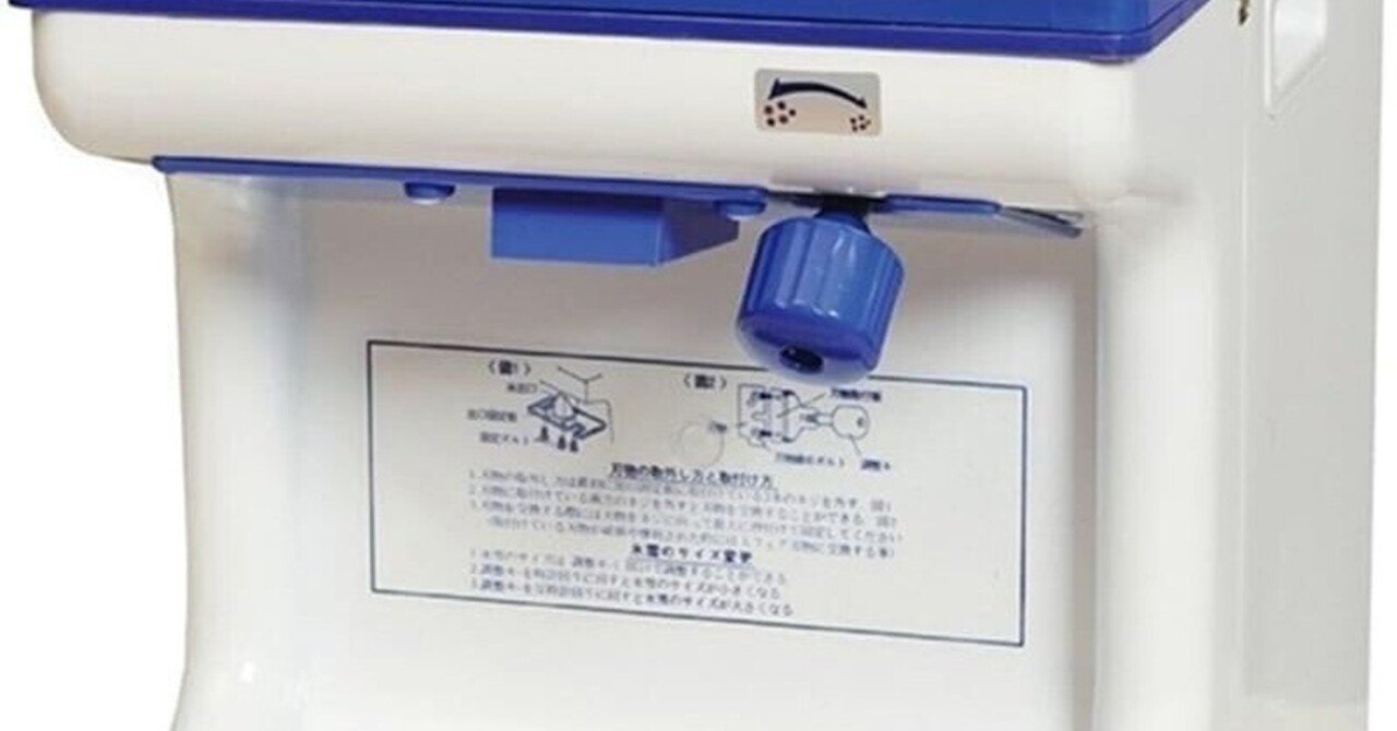 夏の必需品！キューブアイススライサー業務用かき氷機「白雪」で極上の