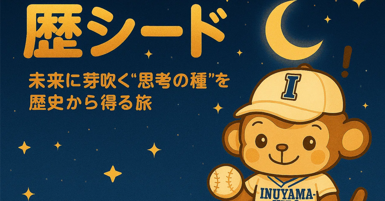 7/15 Type 10 ⭐The Renaissance and the Beginning of Summer⭐｜INUYAMA-JHBC