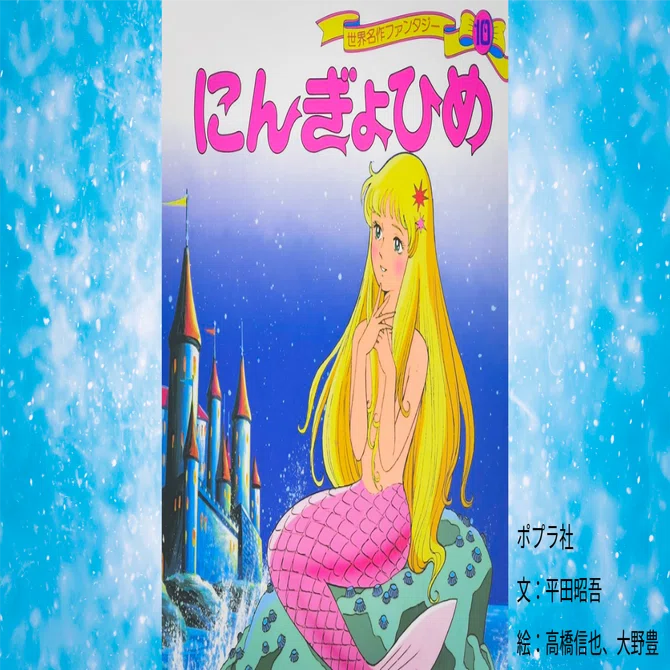 子どものころ 好きだった絵本①｜漫画の感想＆自由研究