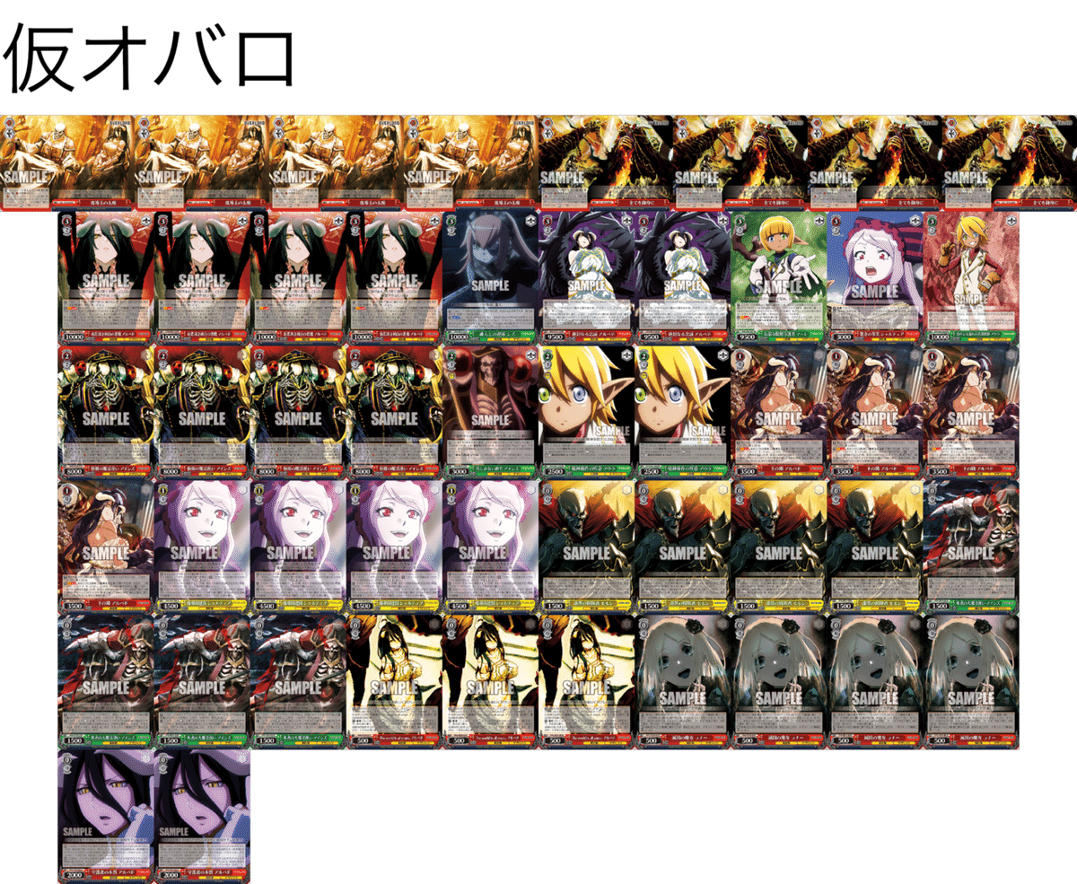 WS】電源オーバーロード｜クロワ