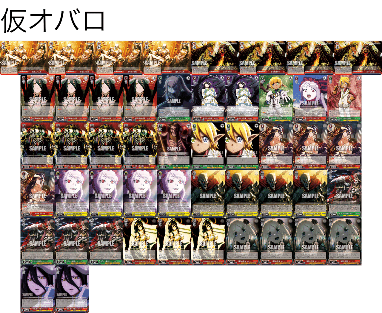 WS】電源オーバーロード|クロワ WS】電源オーバーロード|クロワ