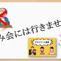私が飲み会が嫌いな5つの理由 柴田愛里沙 北海道の食べ物と暮らし たまに猫 Note