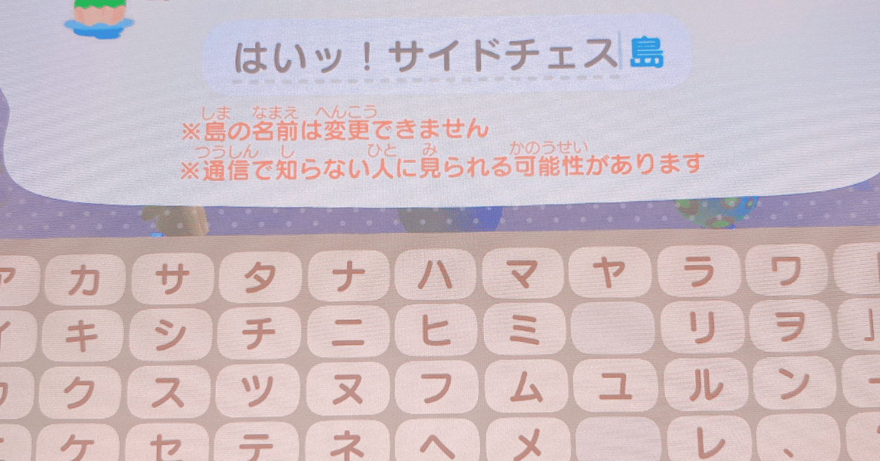 どうぶつ 森 あつまれ 変更 の 名前