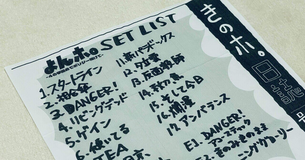 よんホ。｜つくにうらら