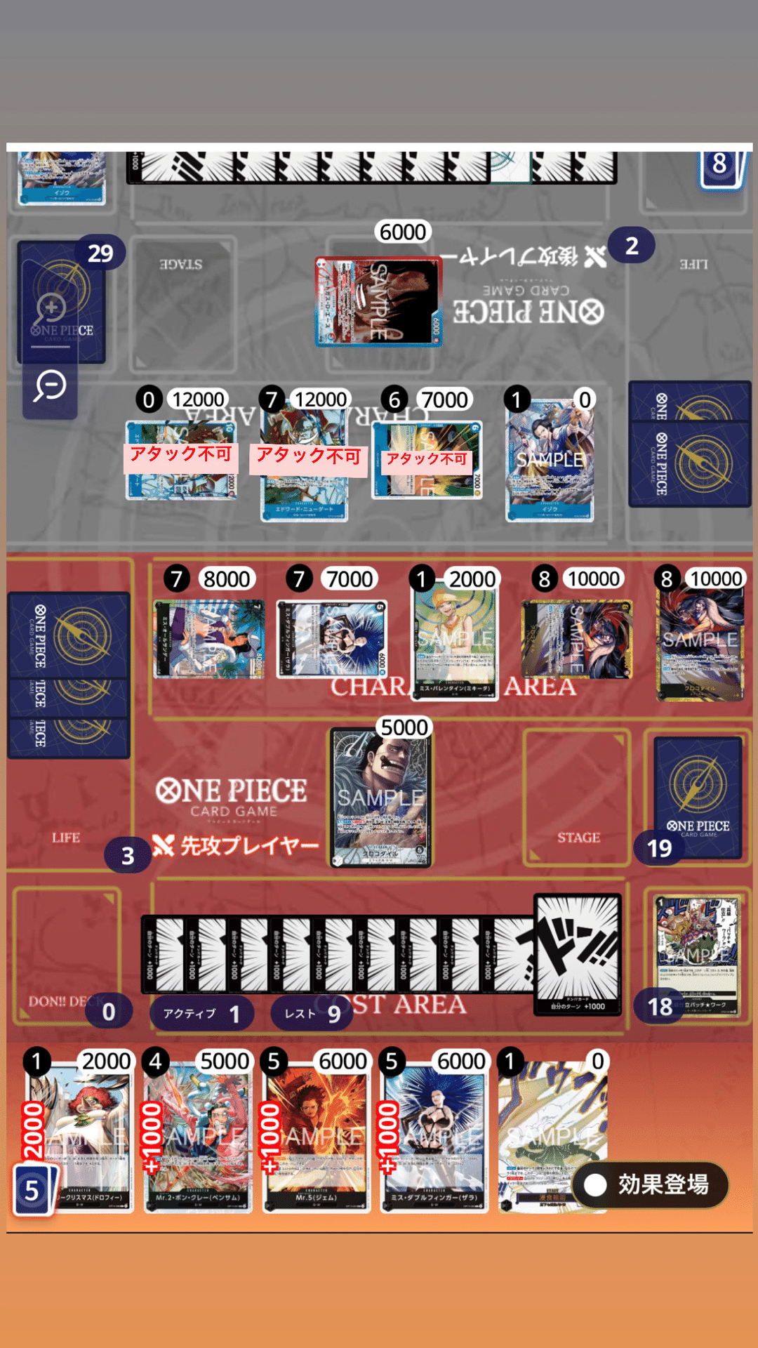 無料】新弾環境黒クロコダイル！｜あび