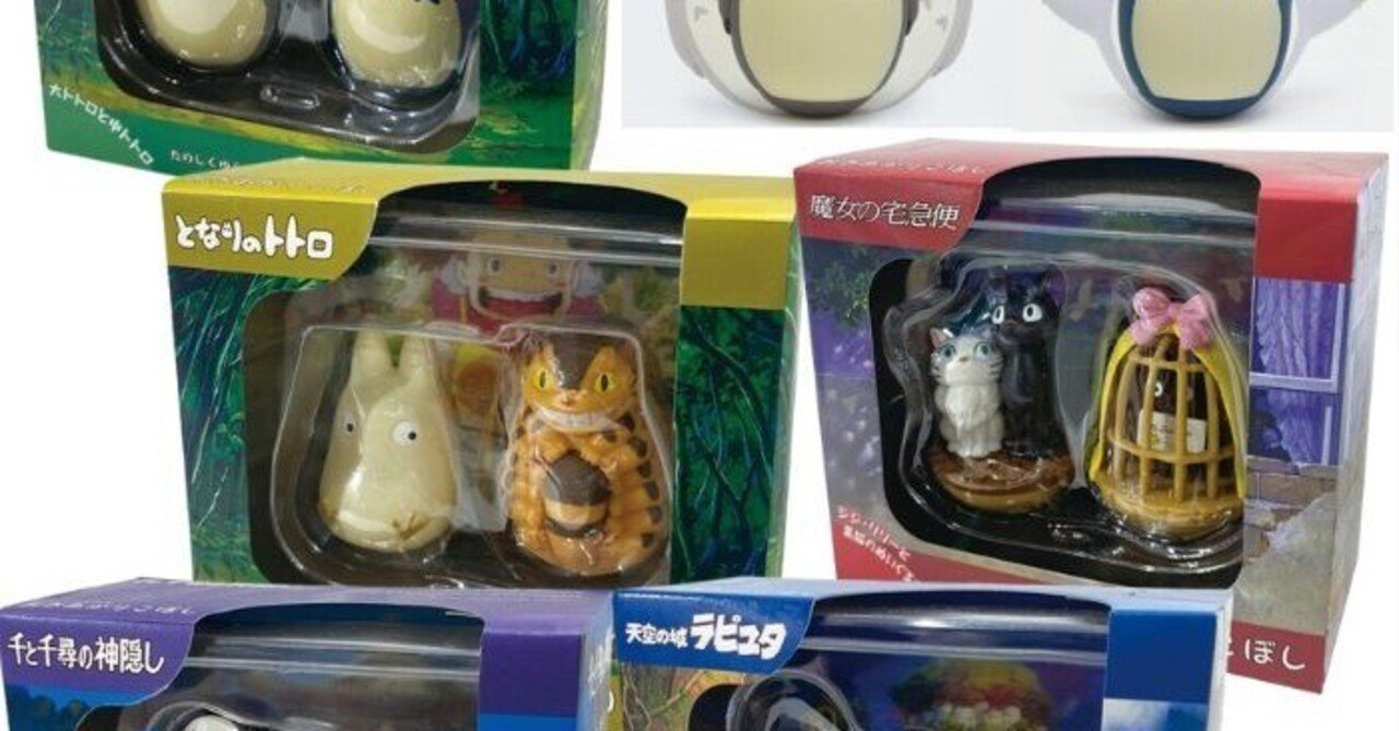 本日見つけた掘り出し物】ジブリのゆらゆらおきあがりこぼしで癒しを