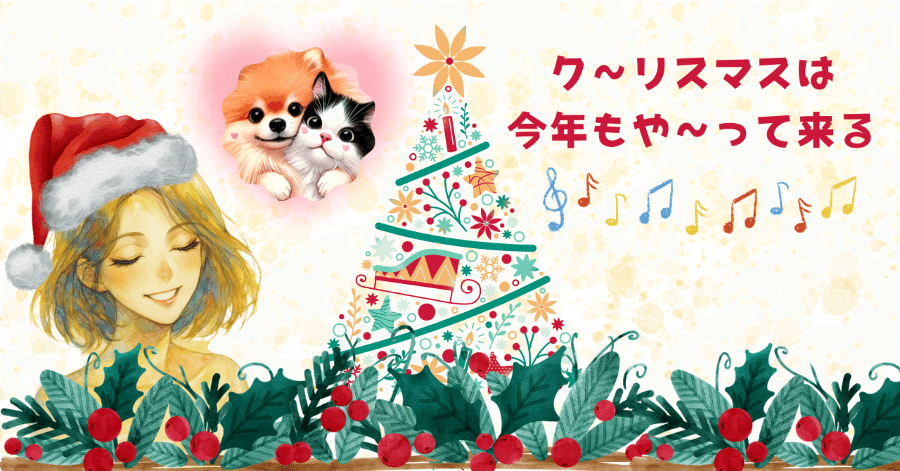 クリスマス企画、やっちゃう？🎅Let's Party!🥳｜あまね〘ฅ՞•ﻌ•՞ฅฅ