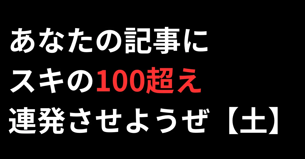 見出し画像