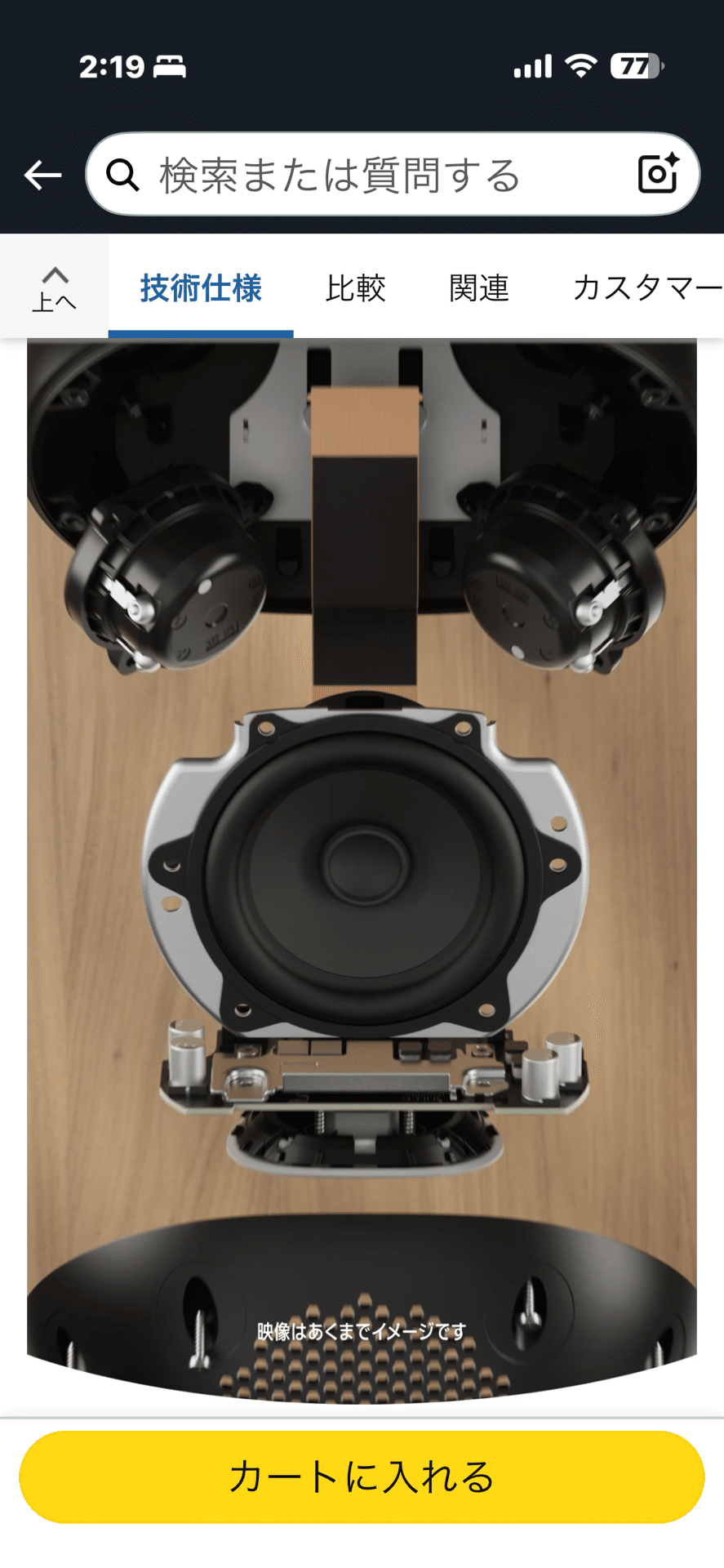 ブラックフライデー購入品①】Amazon Echo Show 11 を選んだ理由