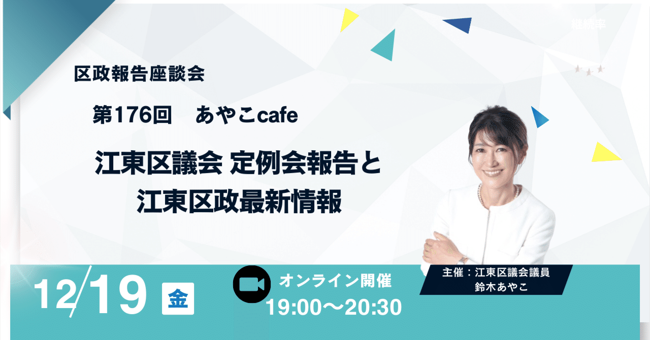 講談社待ち受け　月額会員制　公式当選品　非売品ストラップ　エアギア　日本限定 第175回あやこcafeダイジェスト（江東区政トピックスと那覇市視察報告