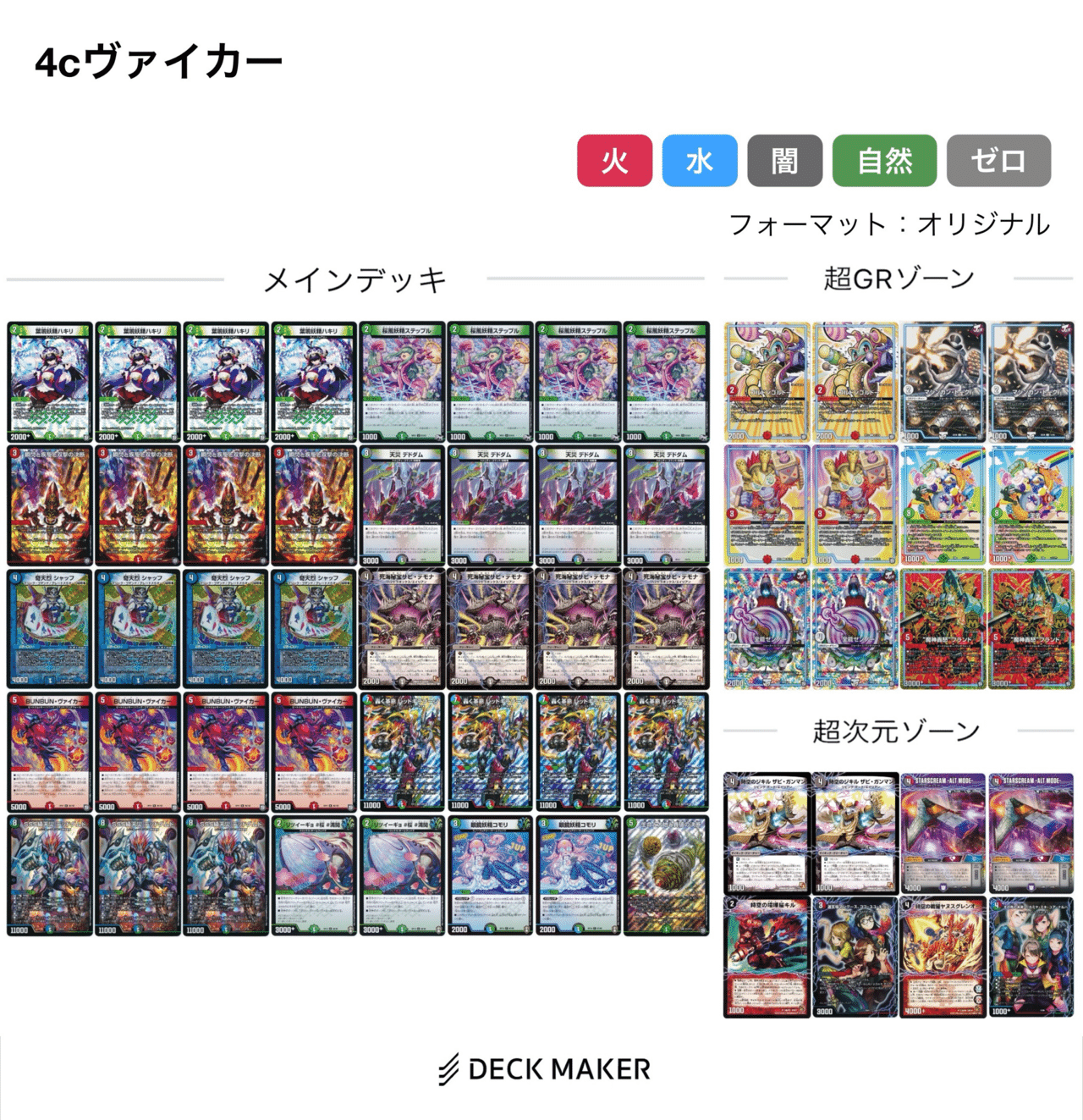 一音の妖精 パーフェクトアドベンチャー ケムリk3mur1 ダーバンデ 一音の妖精 パーフェクトアドベンチャー ケムリk3mur1 ダーバンデ