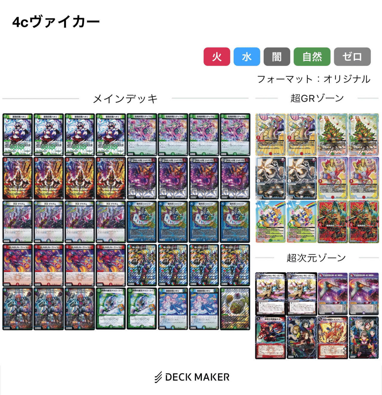 DMRP-11の伏兵：葉鳴妖精ハキリについて デュエマAdvent Calendar2025