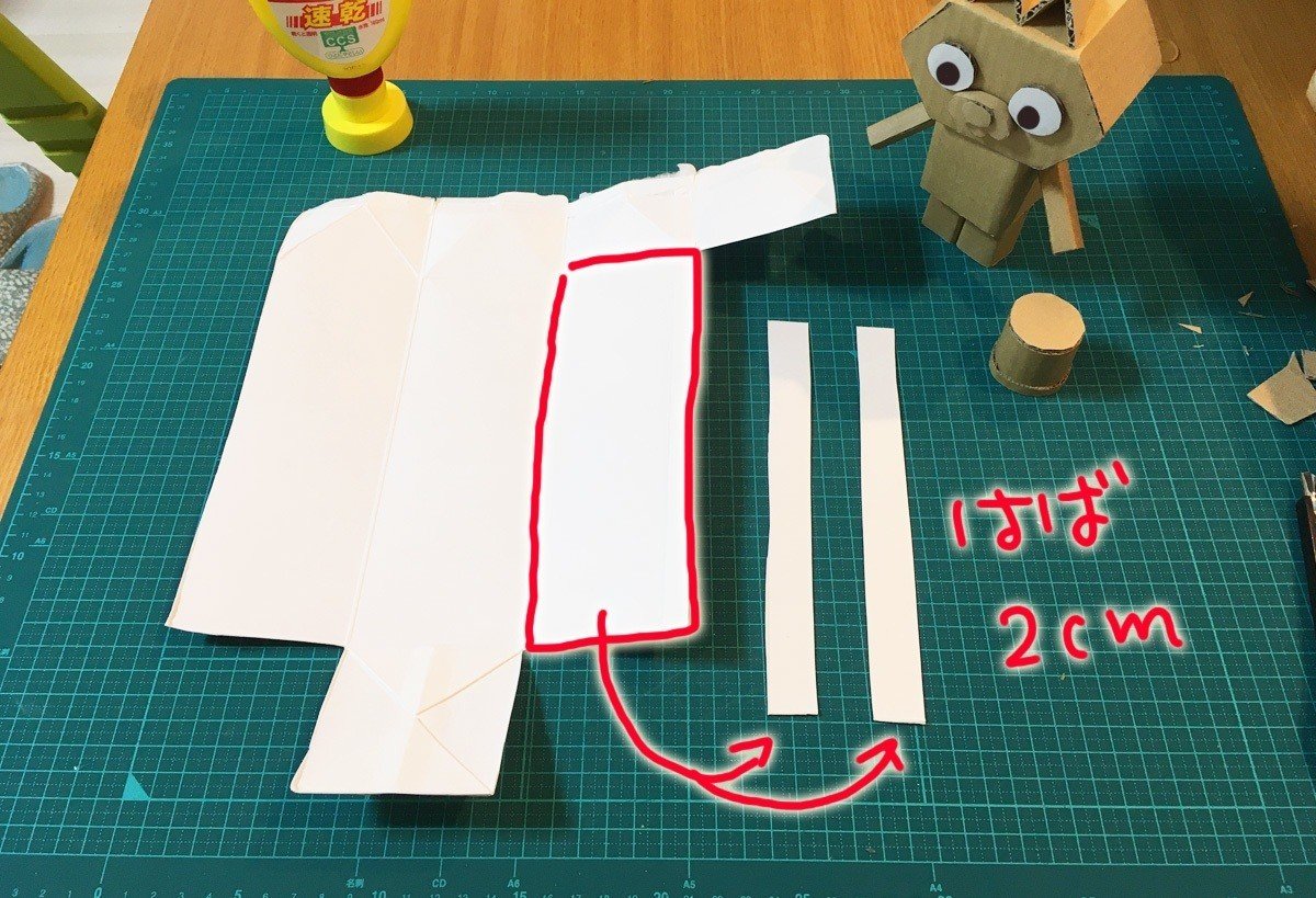うちで作ろう むげんボタン ダンボールジョー Note
