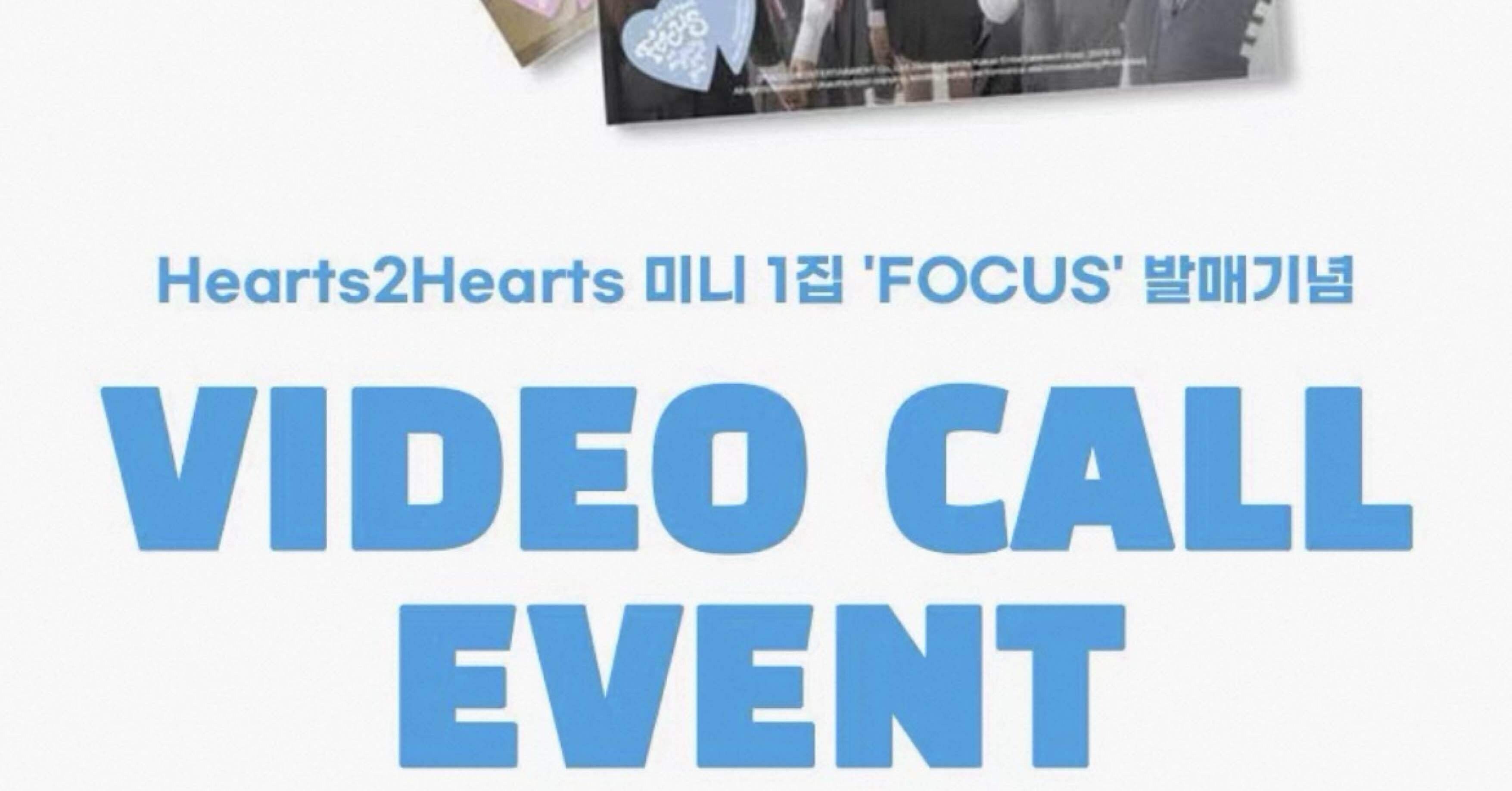 251208 Hearts2Hearts ハトゥハ 🇰🇷 韓国 ヨントン ボーダー｜Kpop