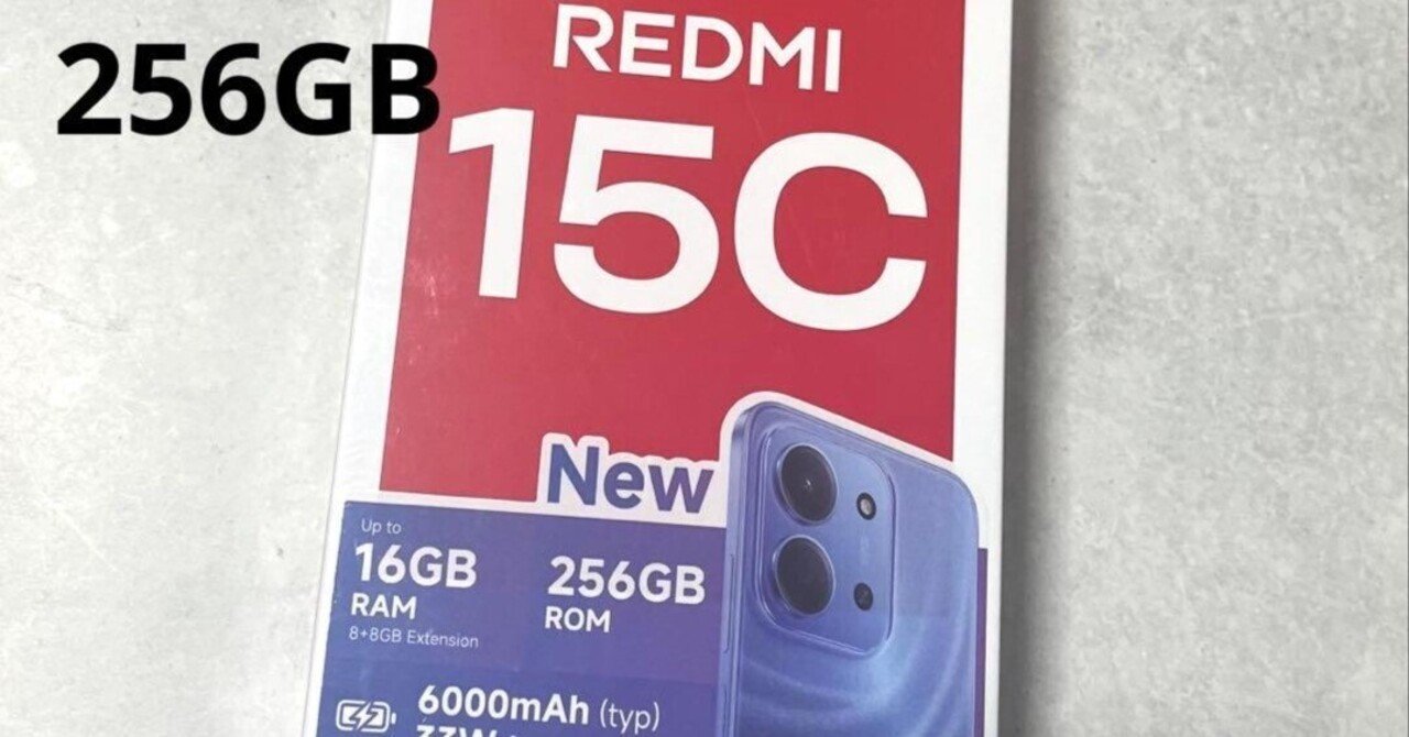 神発見】Xiaomi 15がまさかの進化！見つけた瞬間即買いの逸品｜ガジェオジ