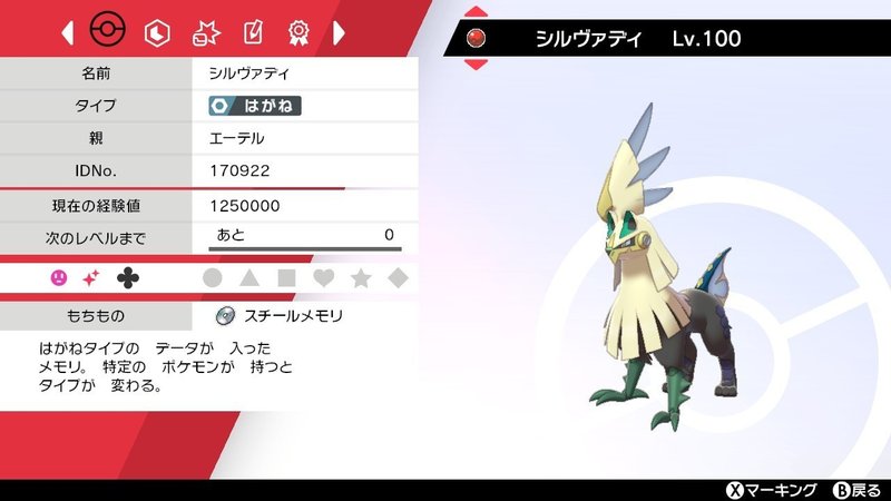 ナシマヤの虫統一道中膝栗毛かと思ったか痴れ者 ナシマヤ Note