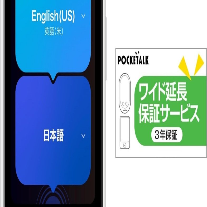 世界をつなぐ力、AI翻訳機 POCKETALK(ポケトーク)S2 Plusの魅力とは