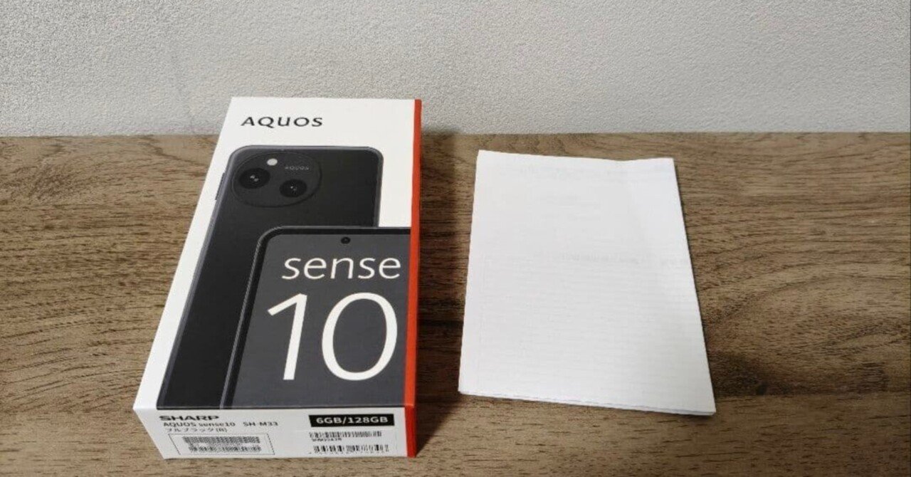 AQUOS sense10 128GB フルブラック キャンペーン応募済 SIMフリー AQUOS sense10 私のセンス、新登場キャンペーン 5,000円