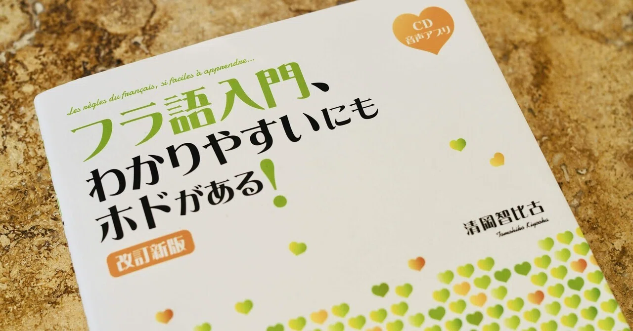 Duno lingo フランス語 プレミアムセット フランス語教材 神アイテム3選】独学フランス語ゼロから1年、本当に役立った入門セット