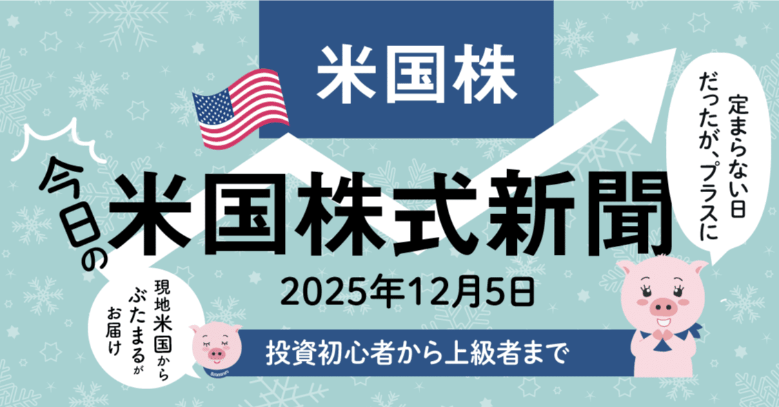 1週間対応不可な為12月1日にまた元の金額に戻します。 今日の米国株式市場新聞 - FOMCを控える中、解雇予定数が急増（2025年
