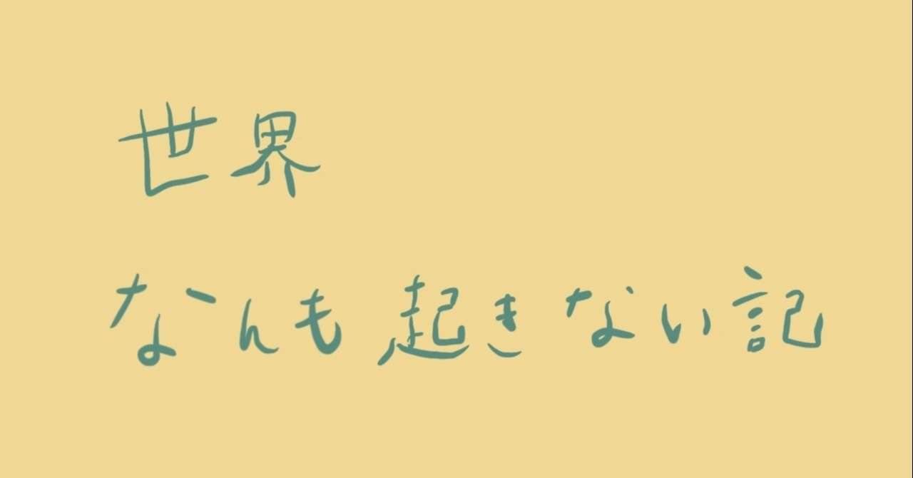 見出し画像