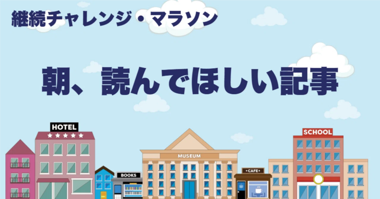 見出し画像