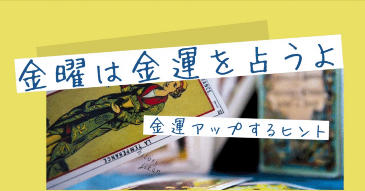 🔮コインのエース逆.星＆タロットnote395.「守りはよし、攻めをプラスしたい」｜@2026rubyL