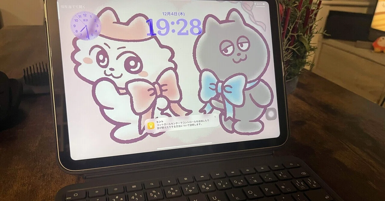 iPad A16＋キーボード付きケースを買いました｜ききゆ