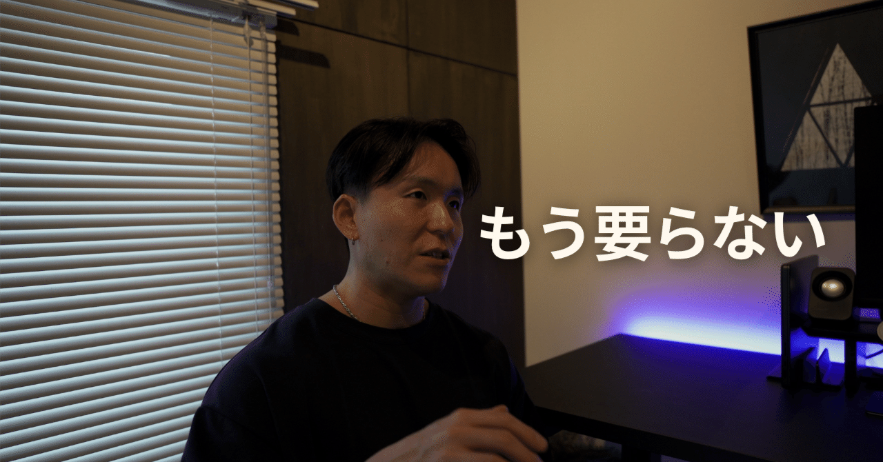 もう使わないもの これもういらない。今年手放した物10｜KENTARO.