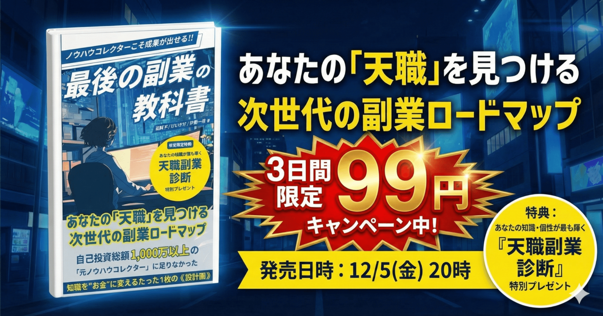 本日発売】これが、あなたの「最後の」自己投資になる。〜『最後の副業の教科書』に込めた想い〜｜けいすけ｜ご縁を作るKindle出版ブランディングコーチ