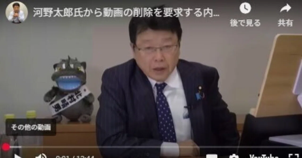 北村議員が暴く河野太郎の太陽光癒着。内容証明無視すべし!