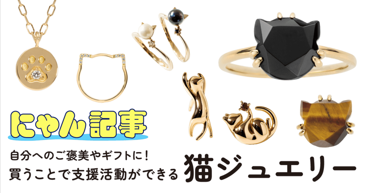 自分へのご褒美にも大切な人へのギフトにも！買うことで支援活動が