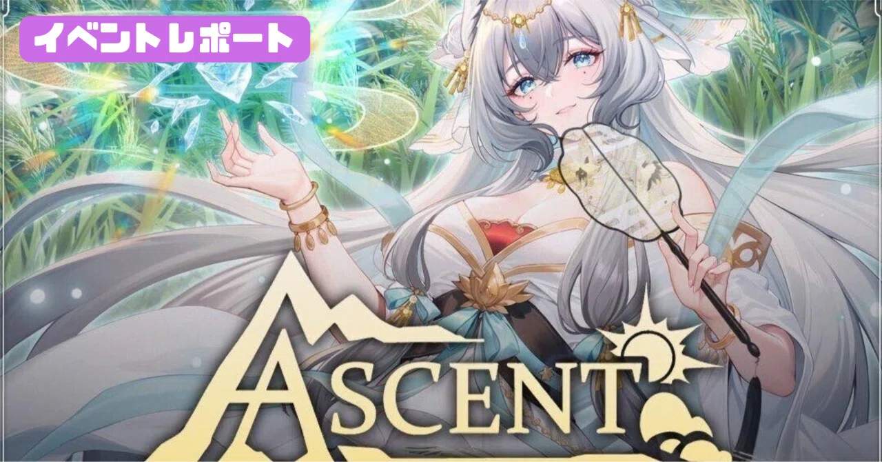 グランドアーカイブ Ascent Akihabara ジャッジ参加レポート ― 英語