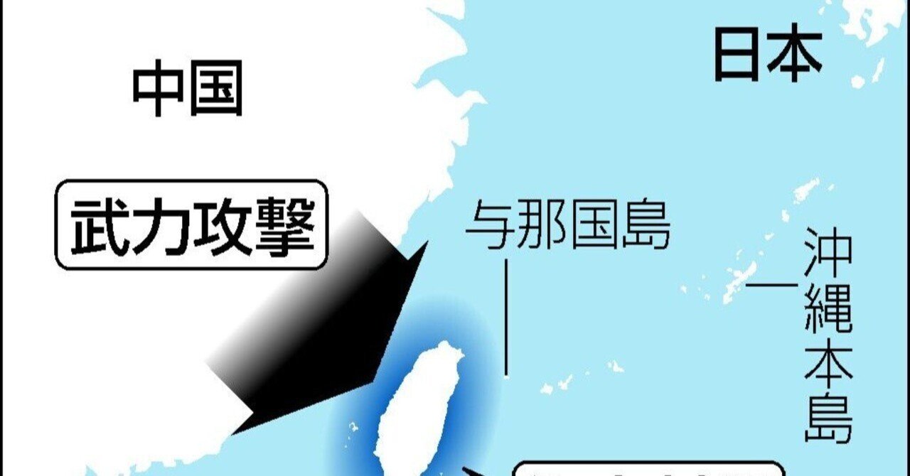 台湾有事は日本有事｜富士 takashi
