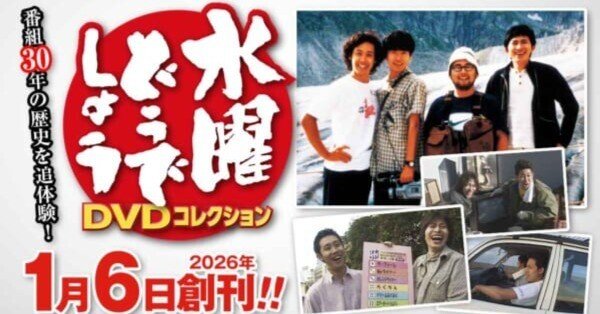 大泉洋★水曜どうでしょう★ロードトゥエンゼルDVDセット 大泉洋☆水曜どうでしょう☆ロードトゥエンゼルDVDセット 大泉洋☆水曜